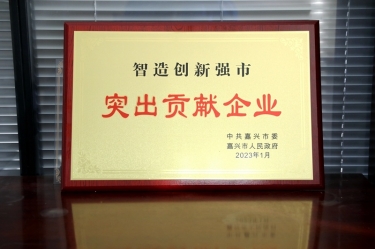 兔年開(kāi)門(mén)紅 | 在嘉興、平湖這兩場(chǎng)新春第一會(huì)上，景興紙業(yè)喜獲多個(gè)榮譽(yù)